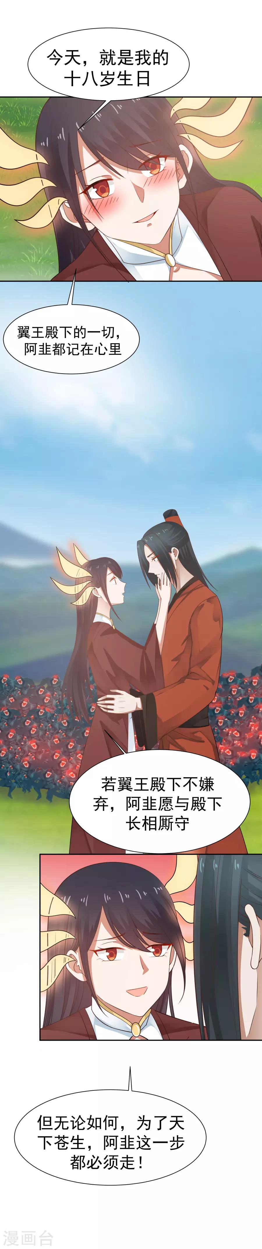 第126话 第一个吻！-第133话