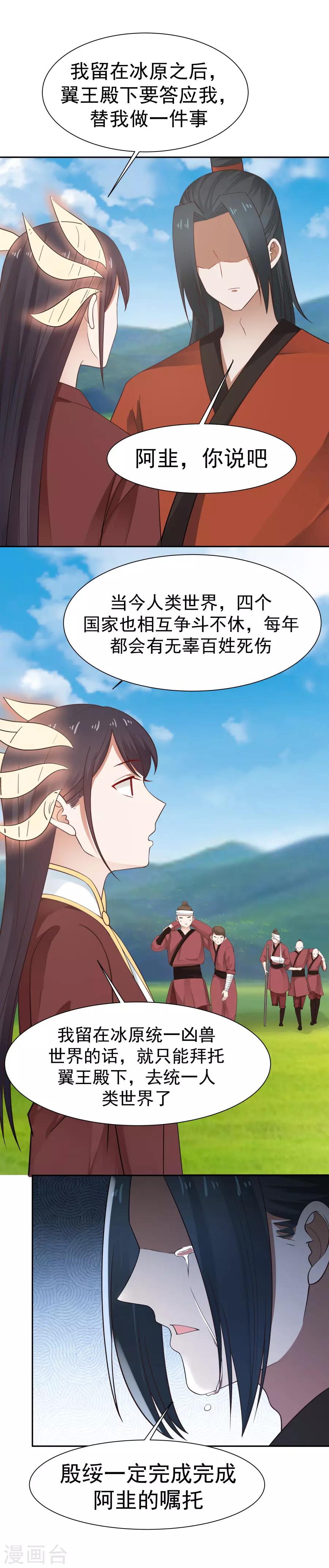 第126话 第一个吻！-第133话