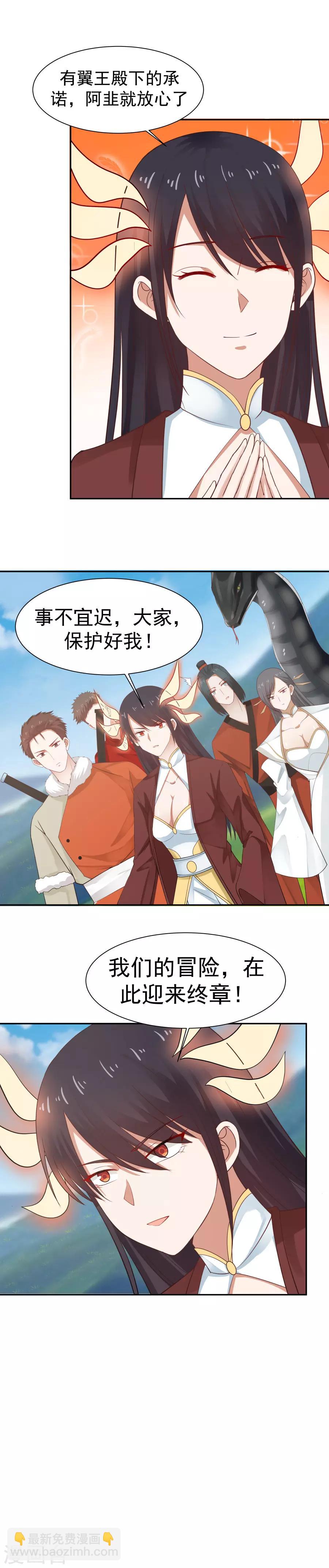 第126话 第一个吻！-第133话