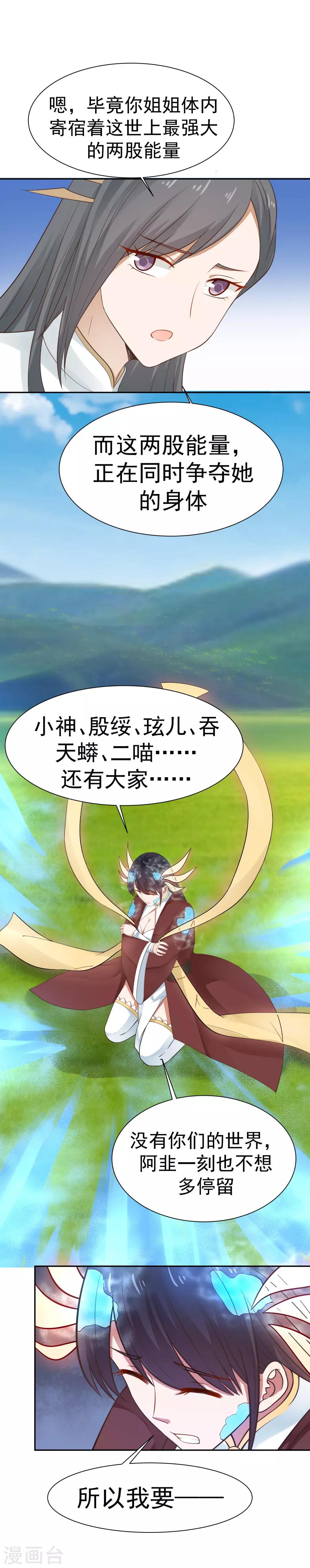 第126话 第一个吻！-第133话