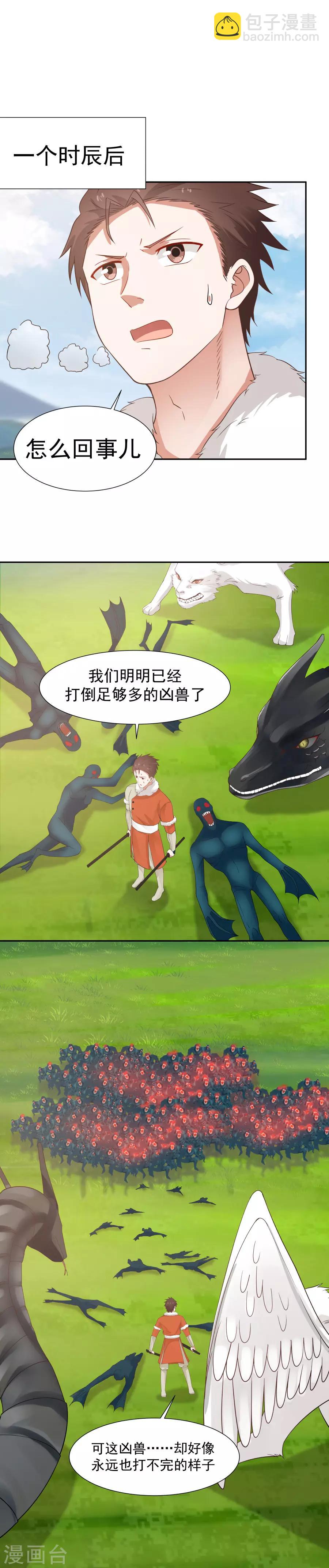 第126话 第一个吻！-第133话