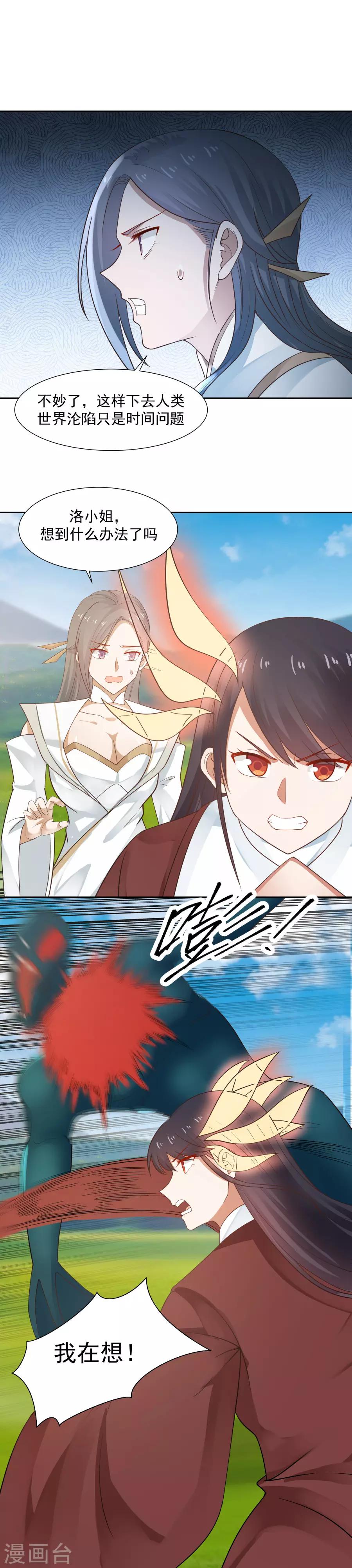 第126话 第一个吻！-第133话