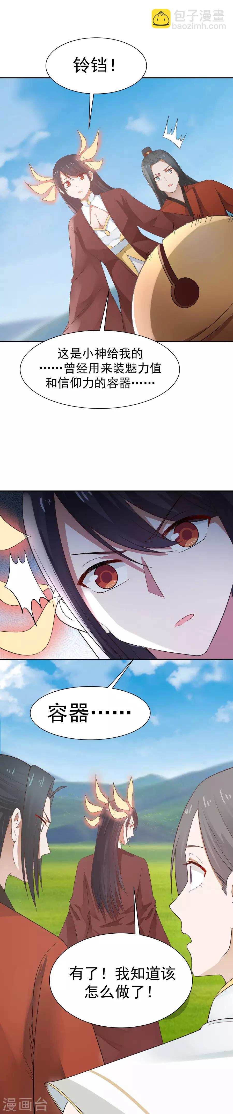 第126话 第一个吻！-第133话