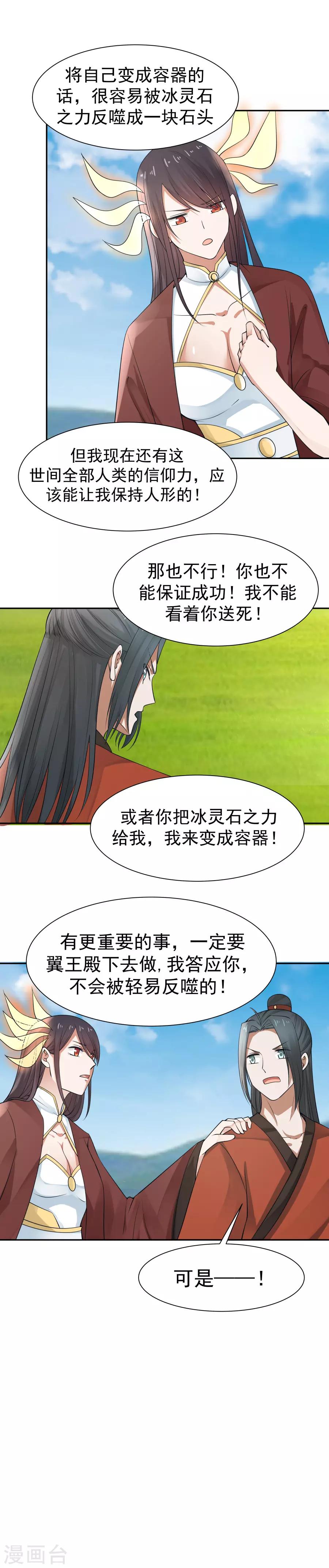 第126话 第一个吻！-第133话