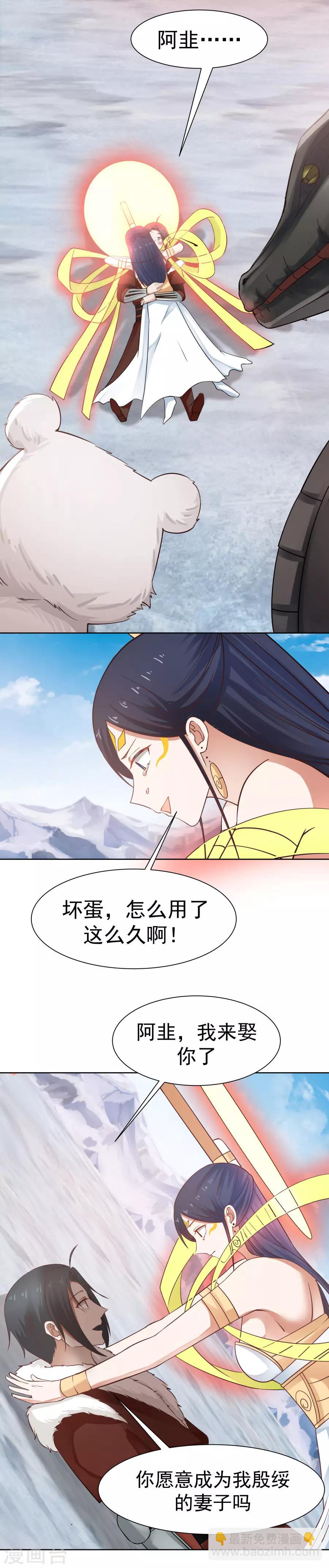 第128话 一年之约！-第135话