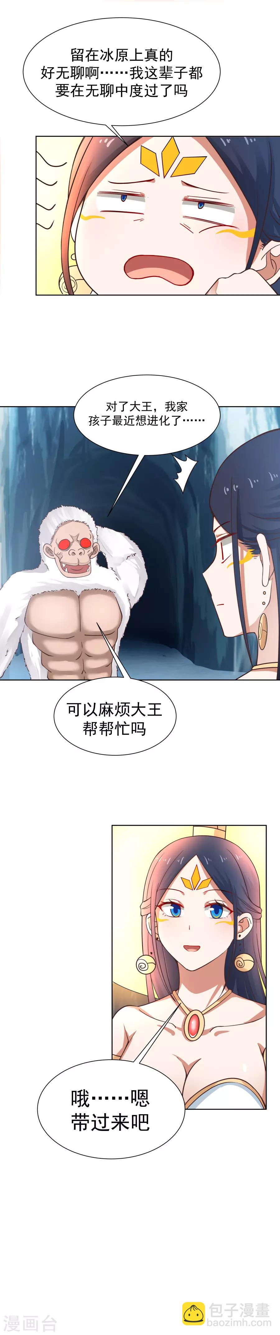 第128话 一年之约！-第135话