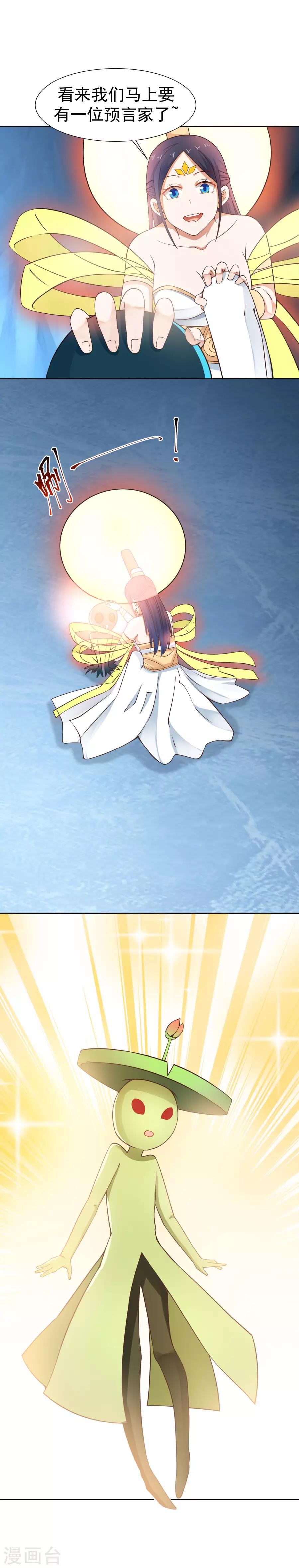 第128话 一年之约！-第135话