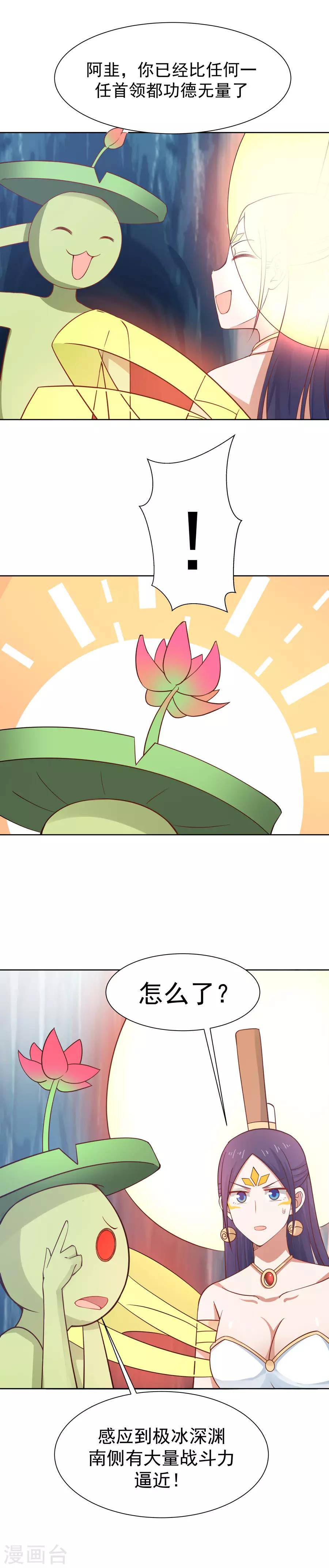 第128话 一年之约！-第135话