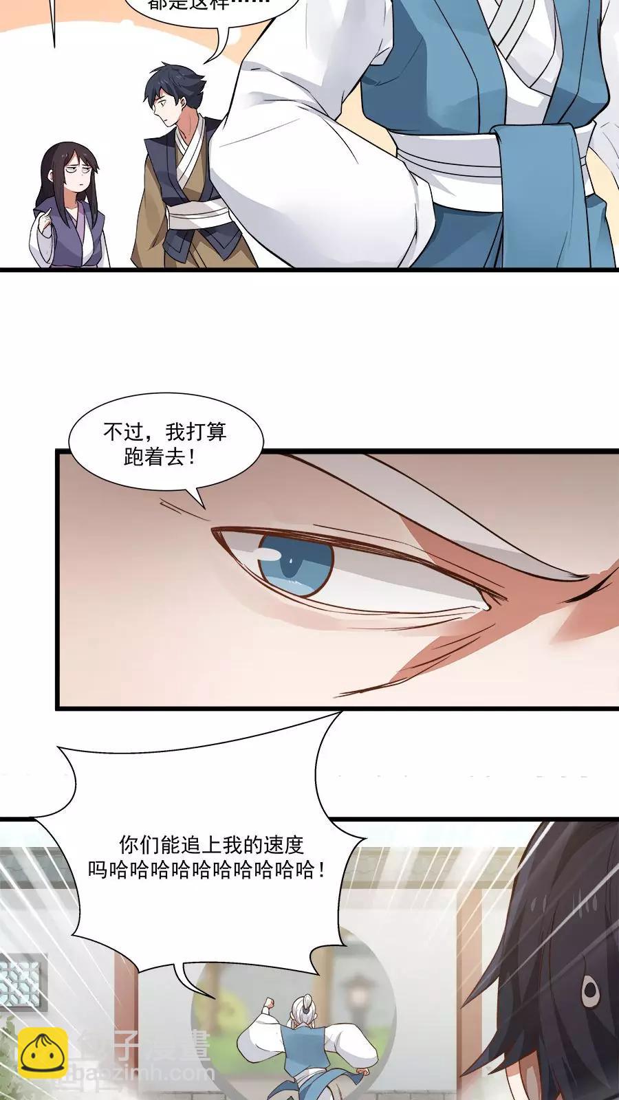 第14话 神医的往事-第15话