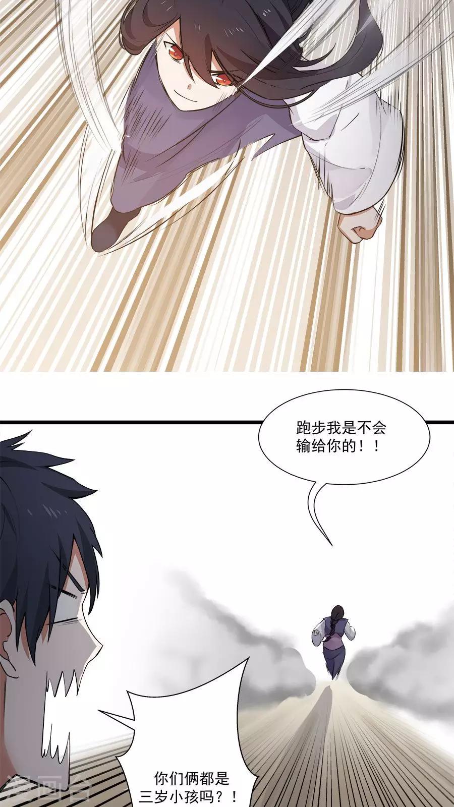 第14话 神医的往事-第15话