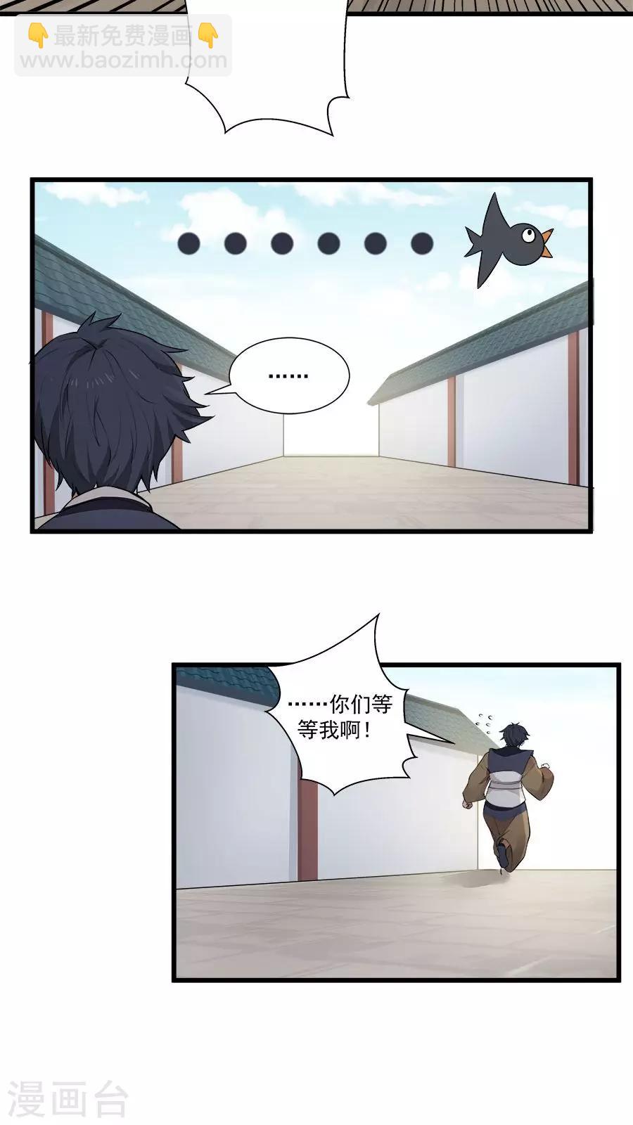 第14话 神医的往事-第15话