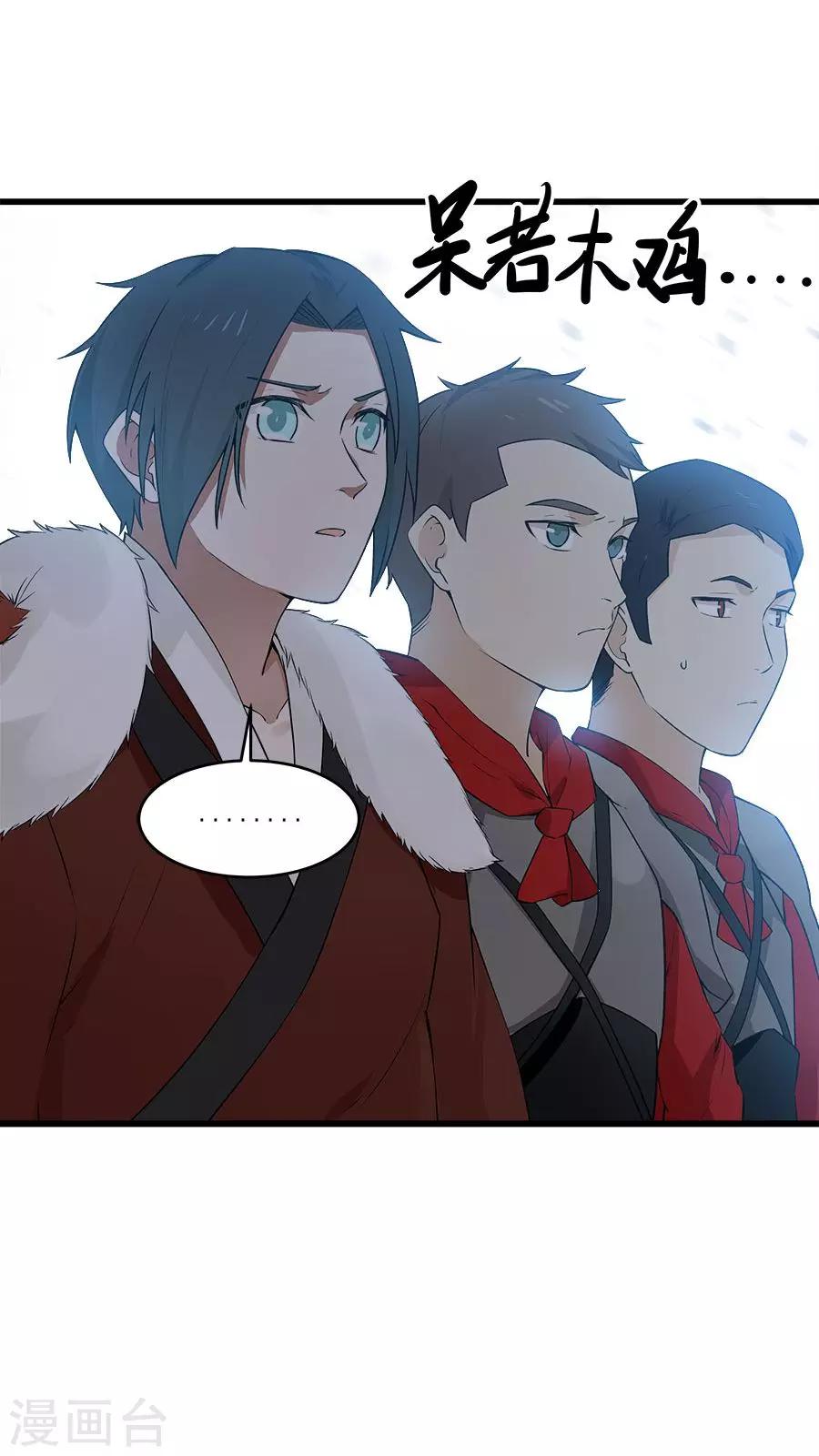 第14话 神医的往事-第15话