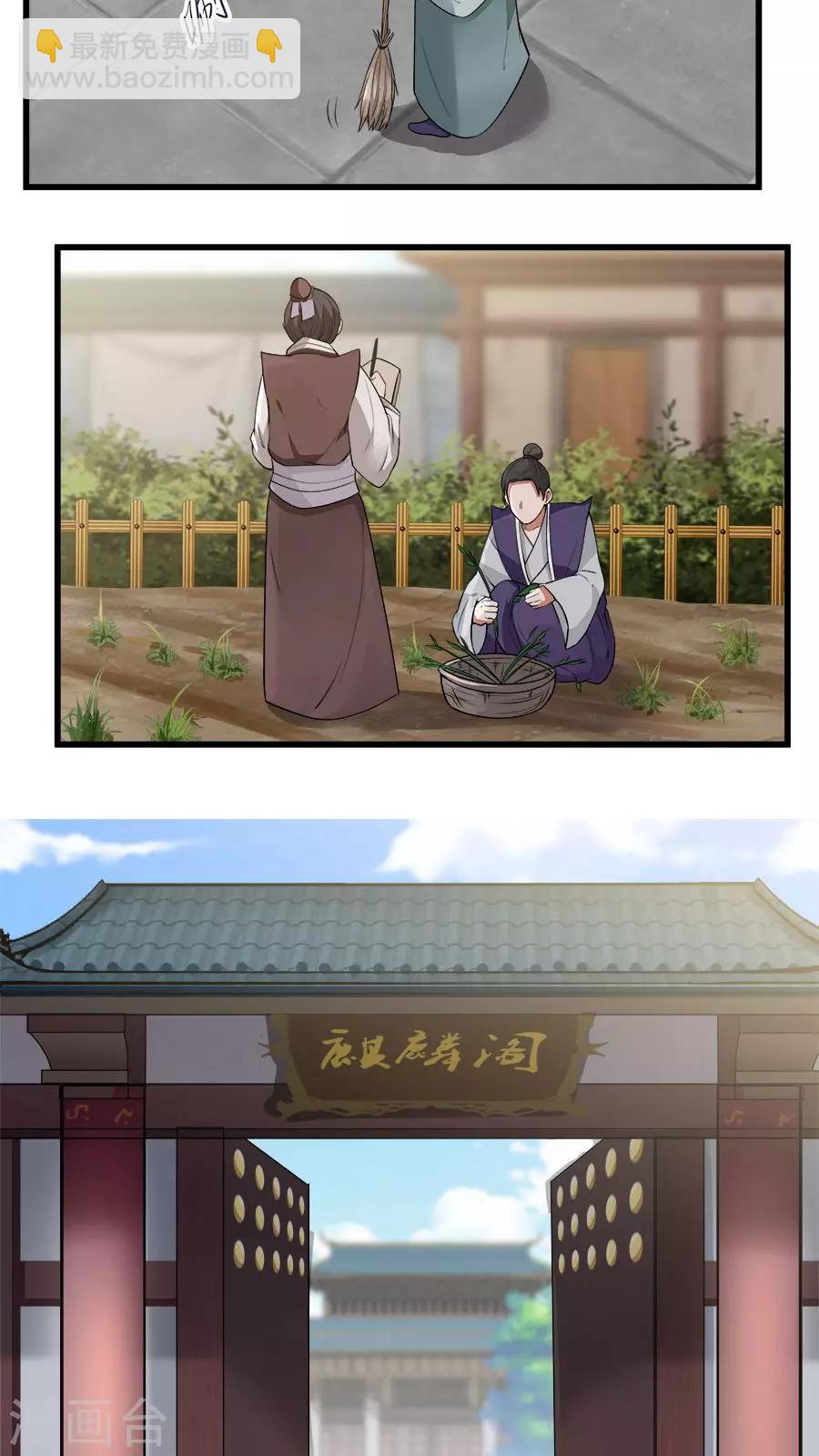 第14话 神医的往事-第15话