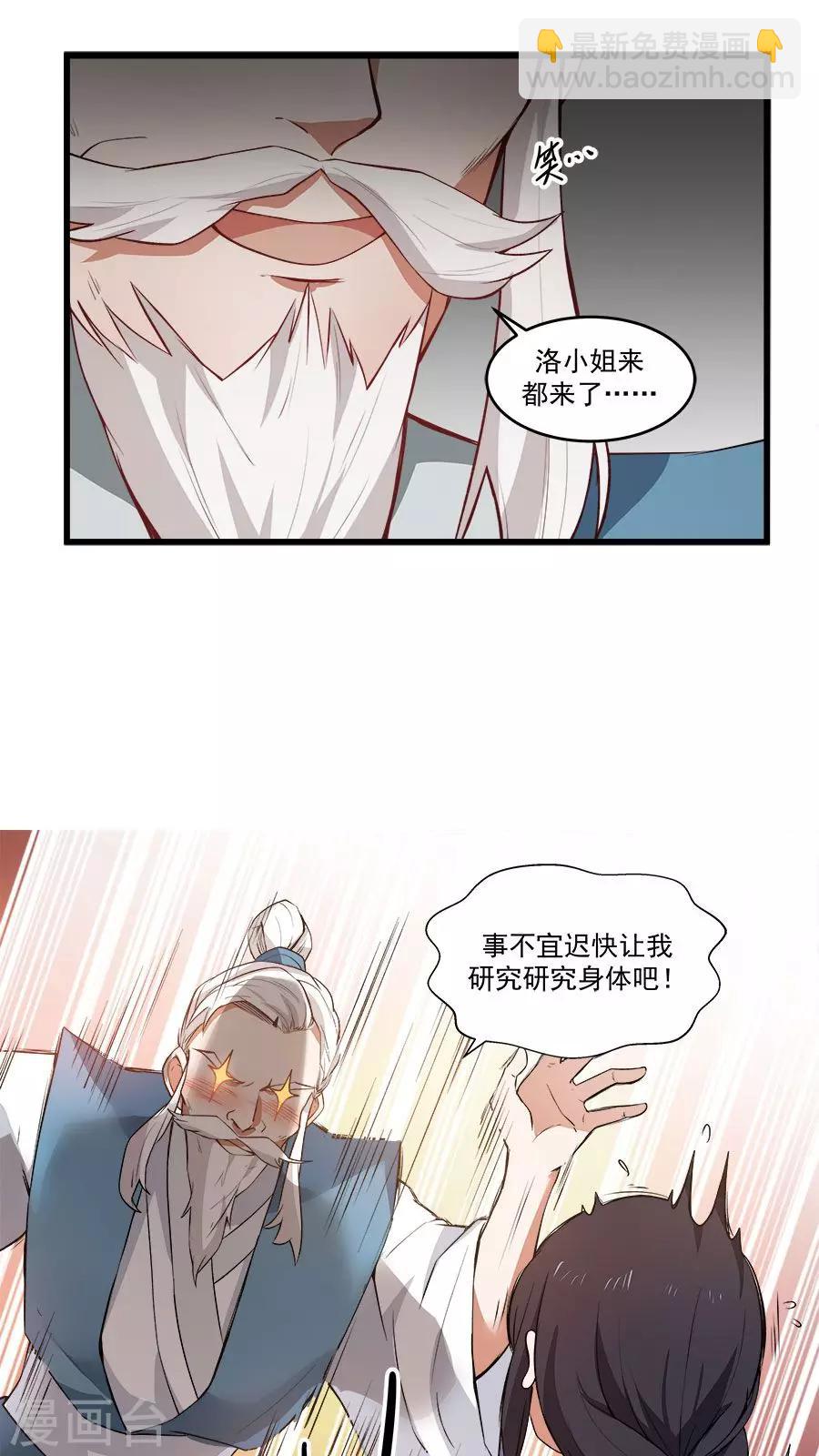 第14话 神医的往事-第15话