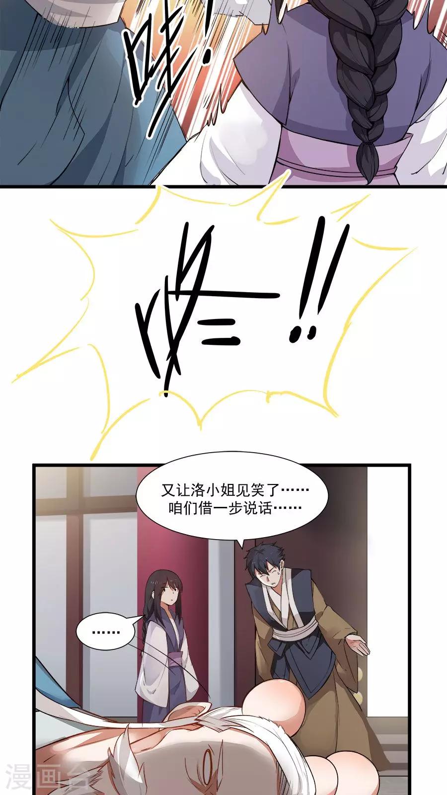 第14话 神医的往事-第15话