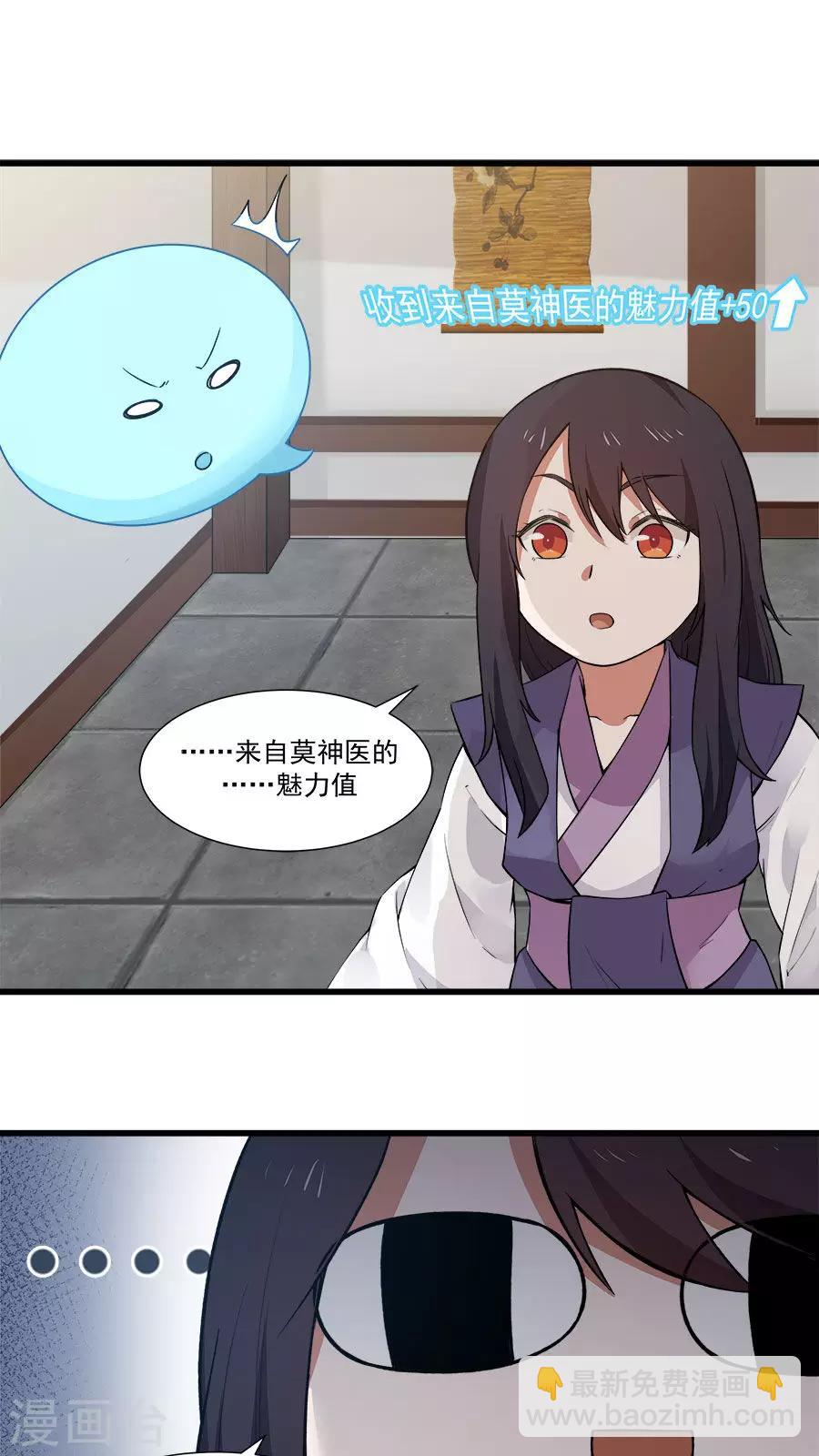 第16话 意外的重逢！-第17话