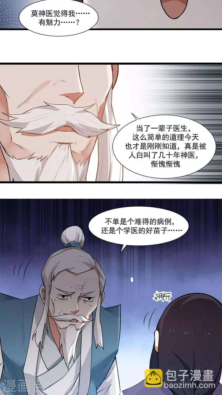 第16话 意外的重逢！-第17话