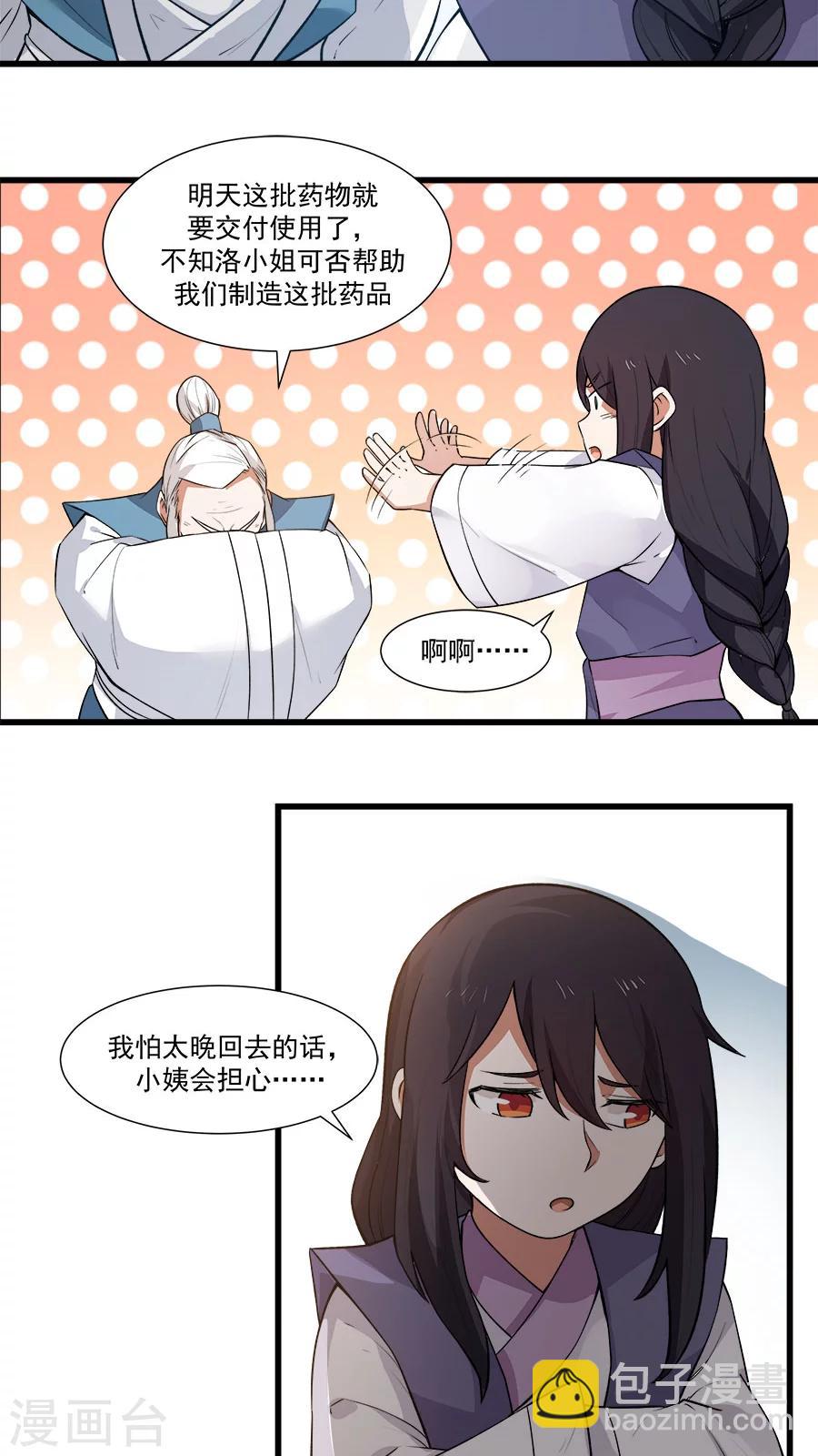 第16话 意外的重逢！-第17话