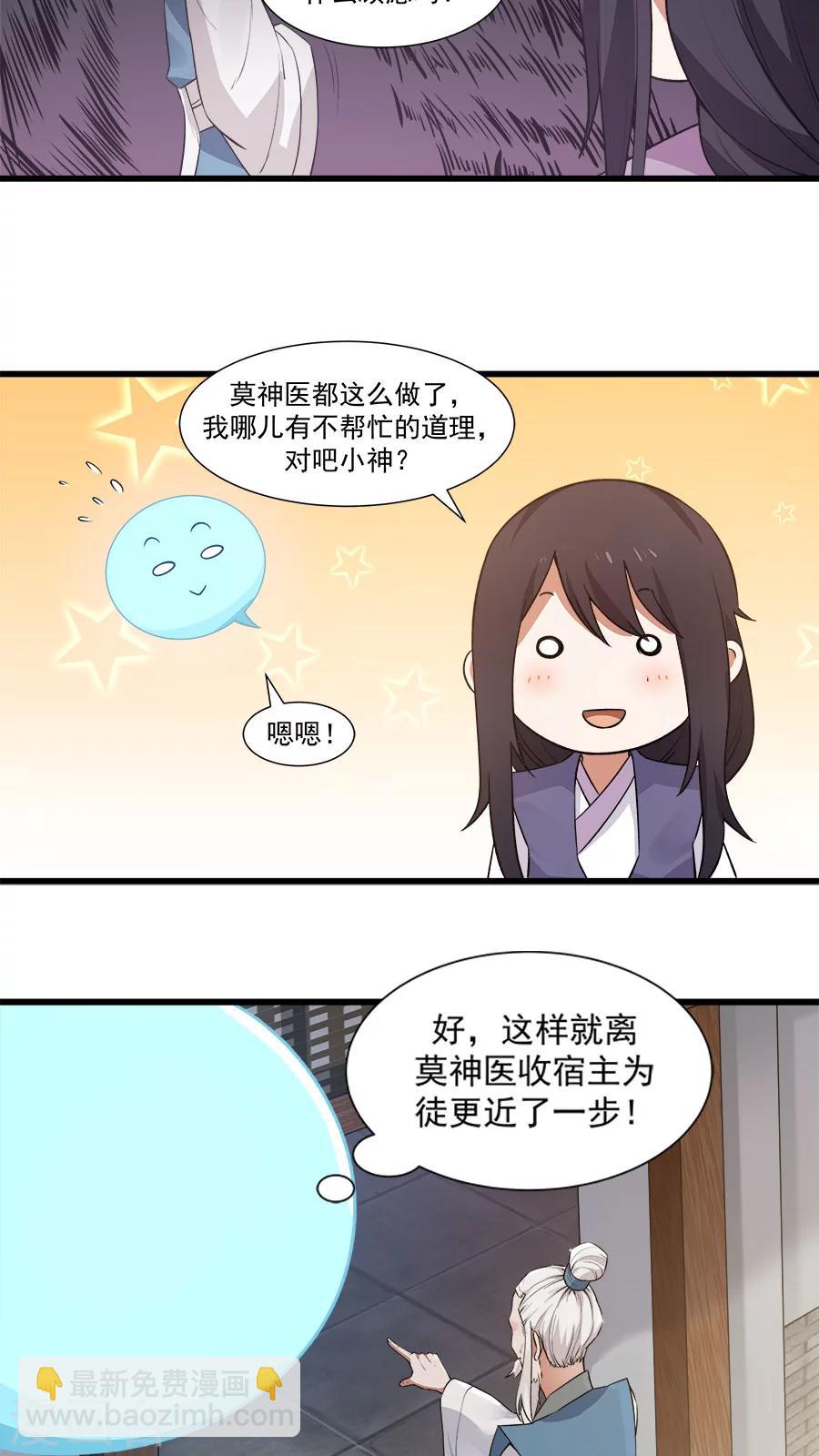 第16话 意外的重逢！-第17话