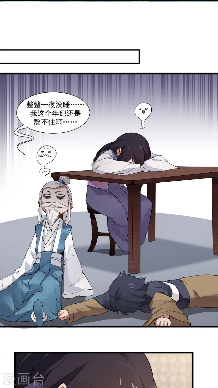 第16话 意外的重逢！-第17话