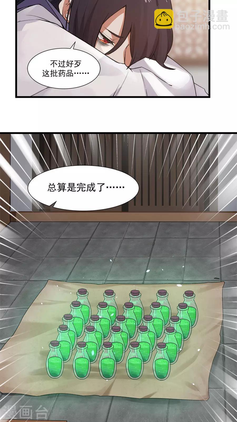 第16话 意外的重逢！-第17话