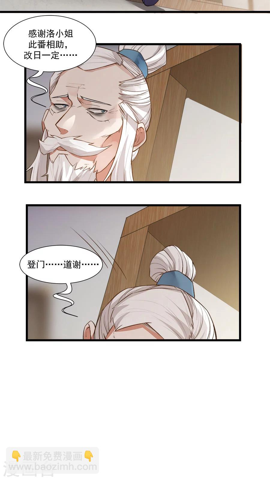 第16话 意外的重逢！-第17话