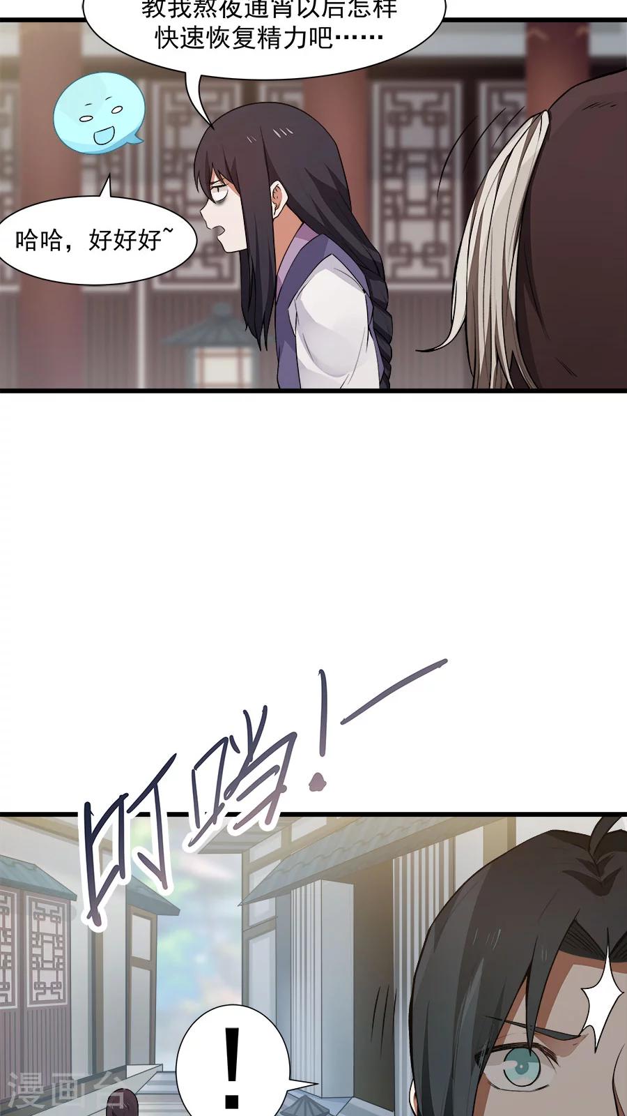 第16话 意外的重逢！-第17话