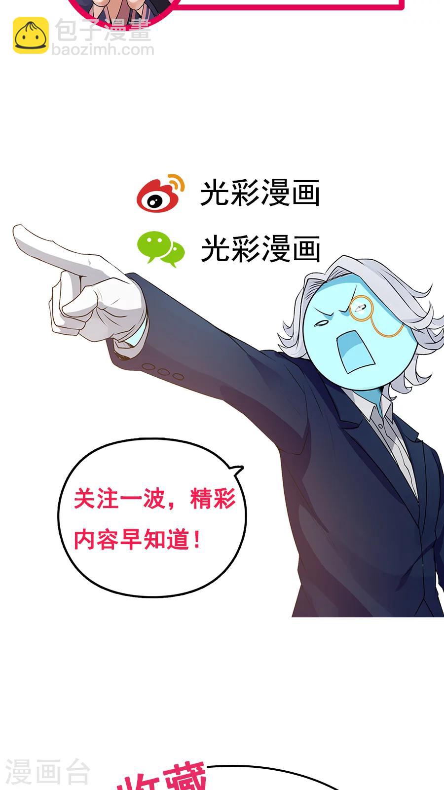 第16话 意外的重逢！-第17话