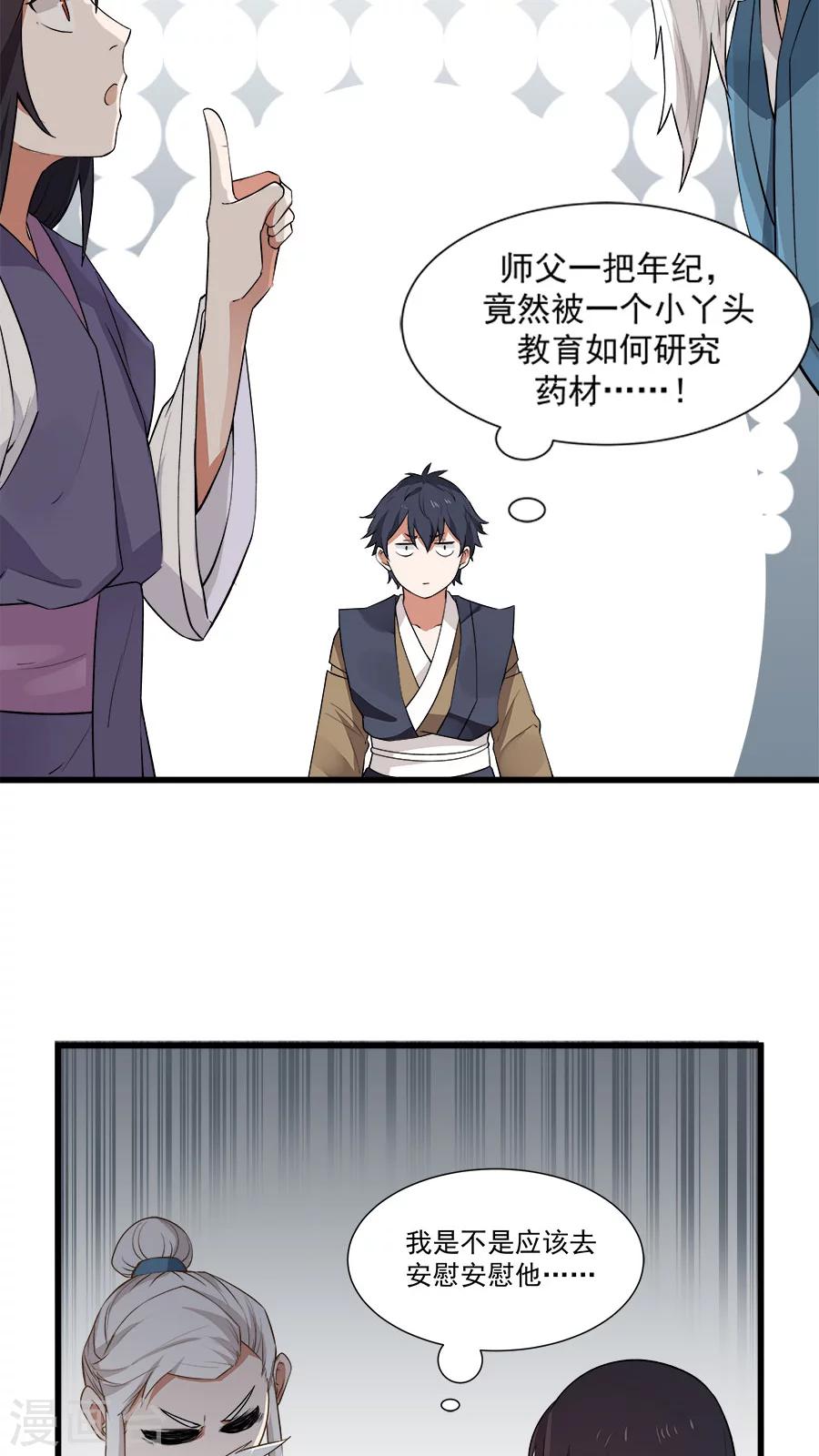 第16话 意外的重逢！-第17话