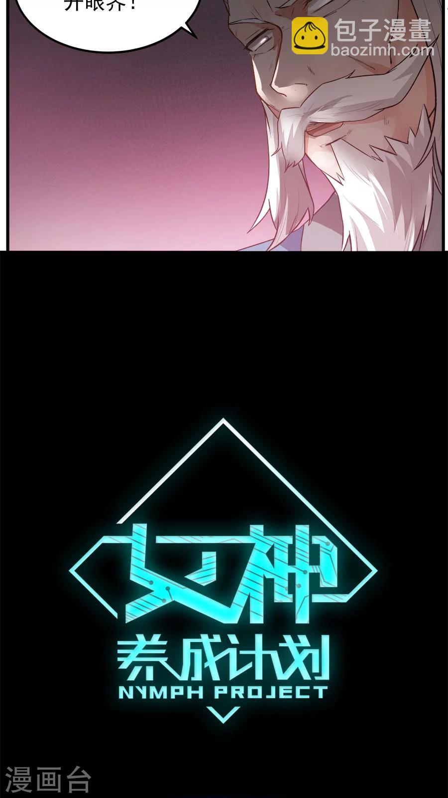 第18话 像蜘蛛一样结网！-第19话