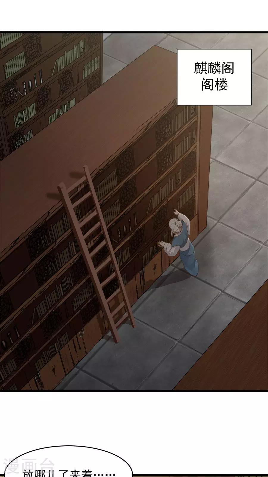 第18话 像蜘蛛一样结网！-第19话