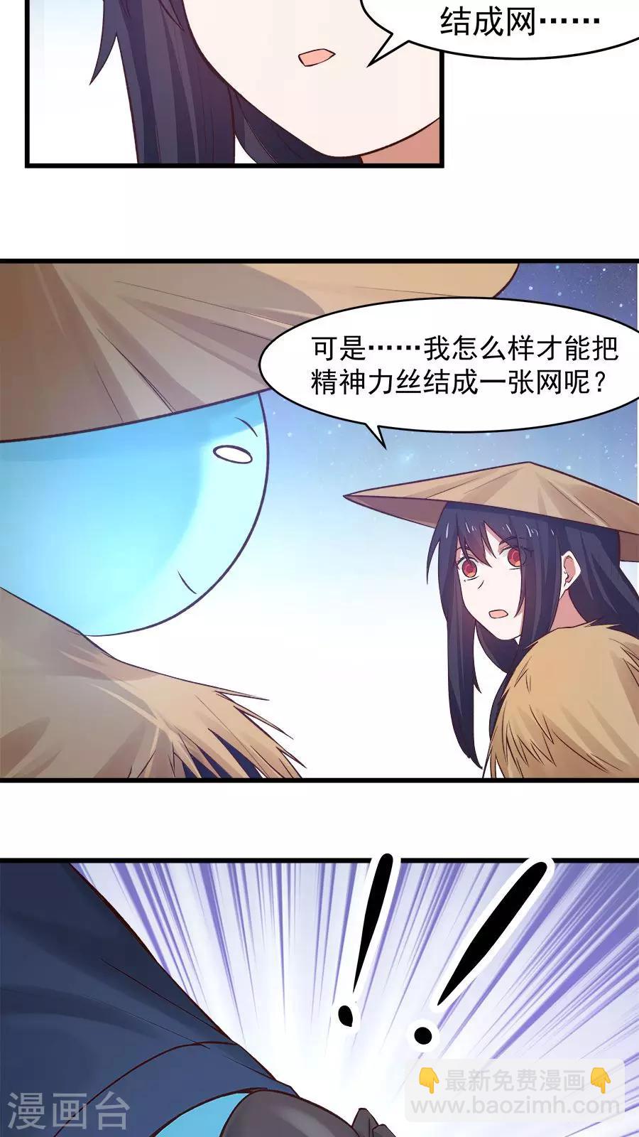 第18话 像蜘蛛一样结网！-第19话