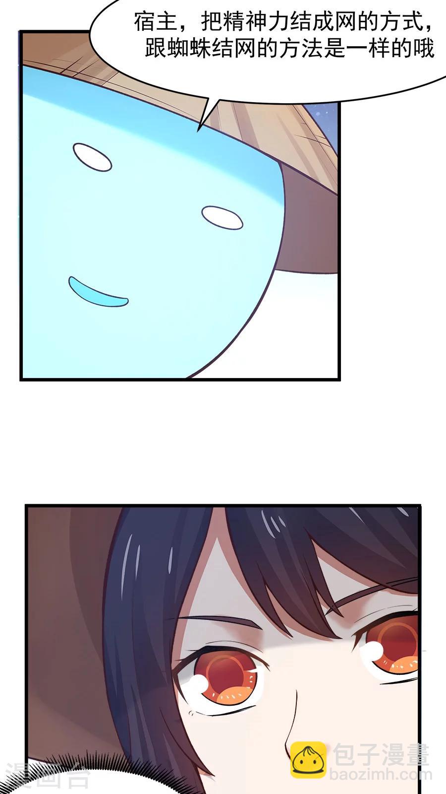 第18话 像蜘蛛一样结网！-第19话