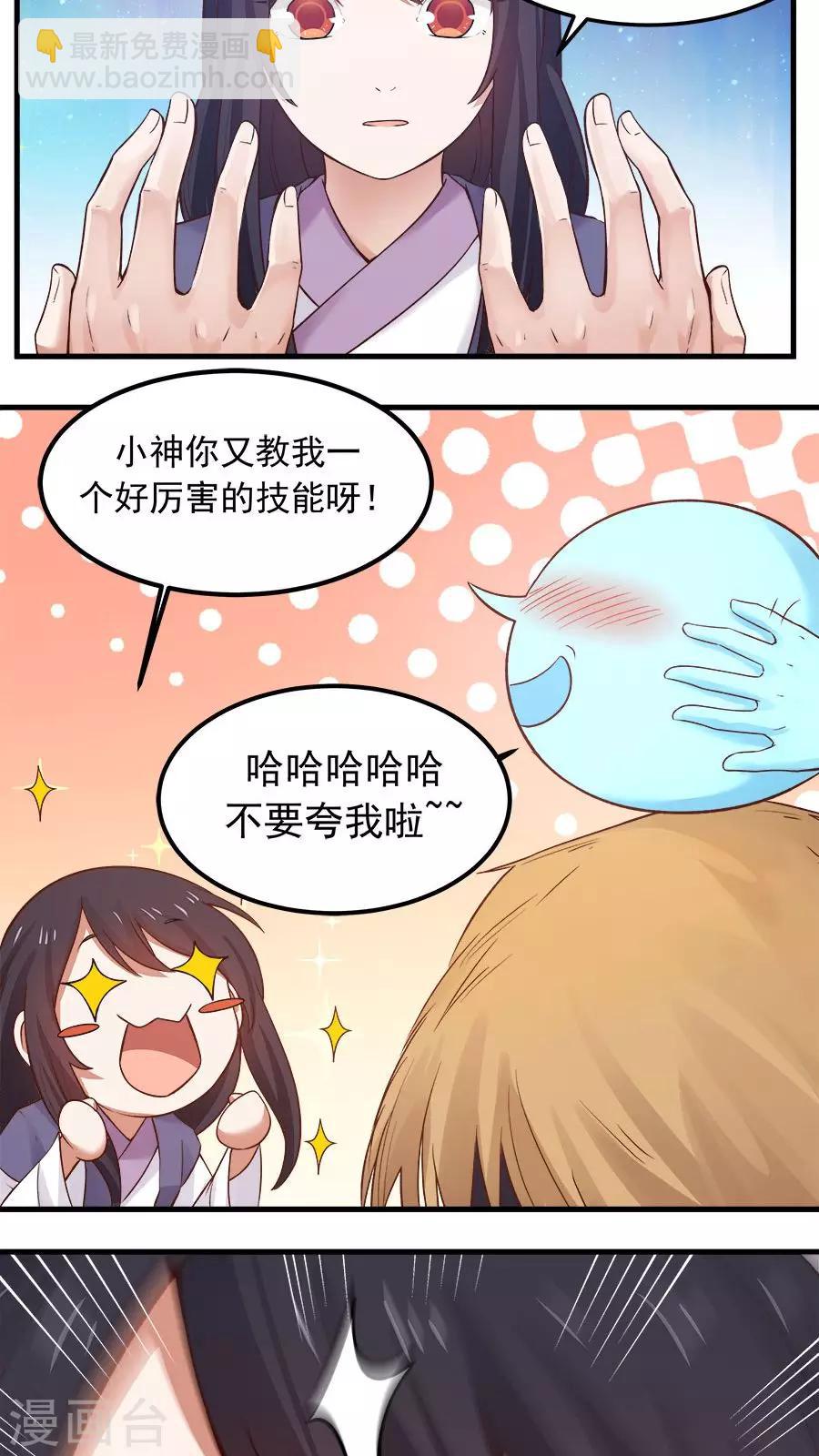 第18话 像蜘蛛一样结网！-第19话