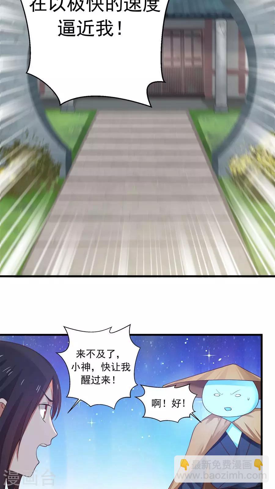 第18话 像蜘蛛一样结网！-第19话