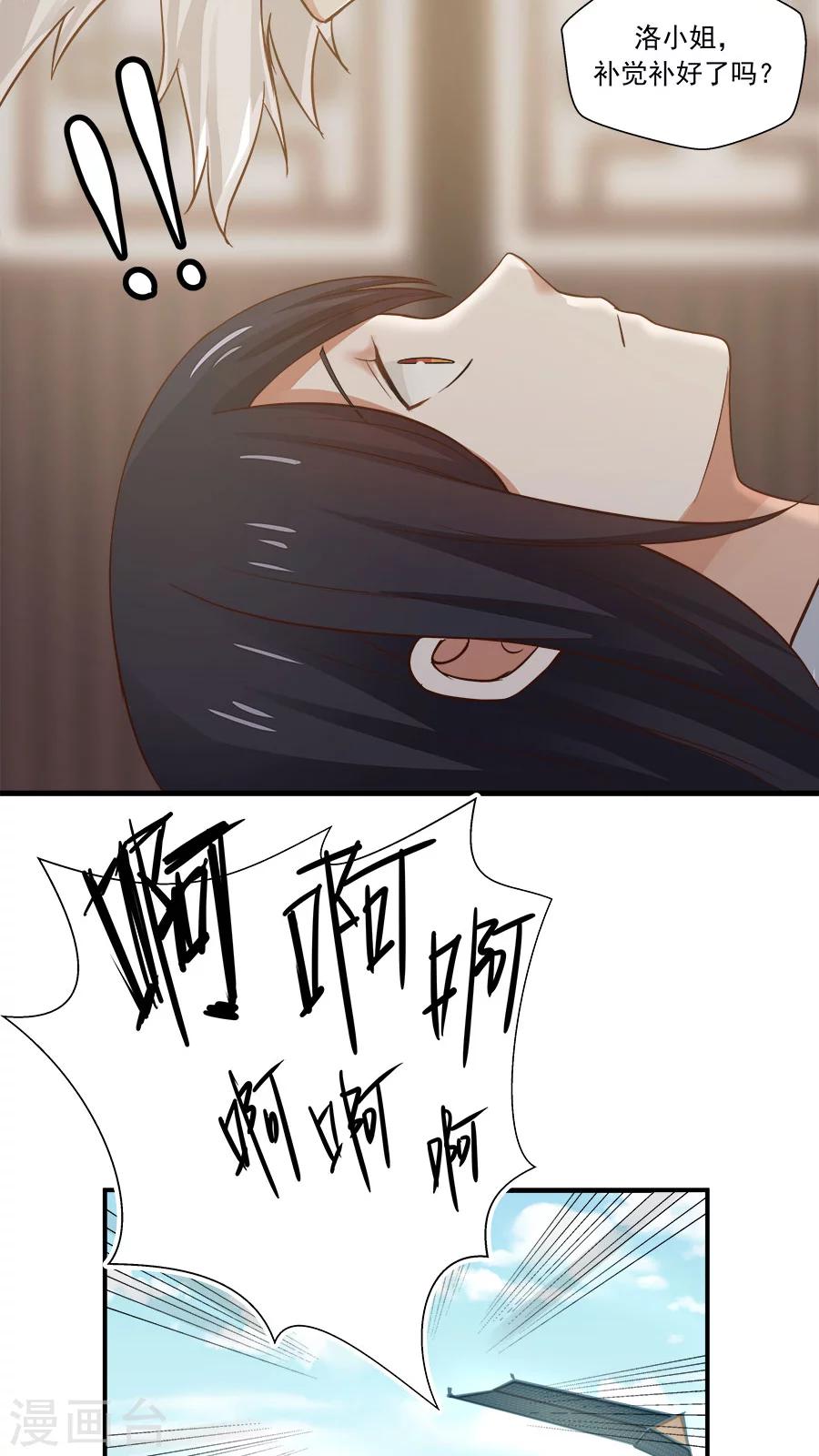 第18话 像蜘蛛一样结网！-第19话