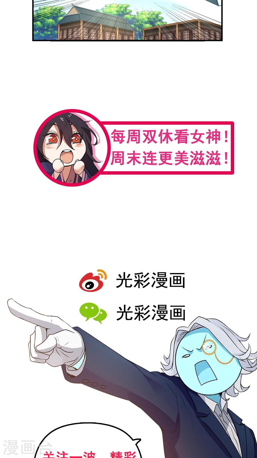 第18话 像蜘蛛一样结网！-第19话