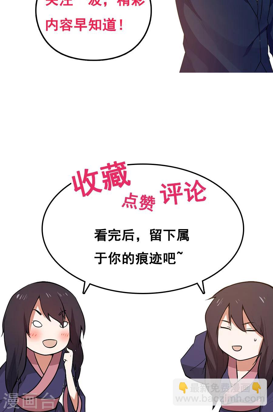 第18话 像蜘蛛一样结网！-第19话