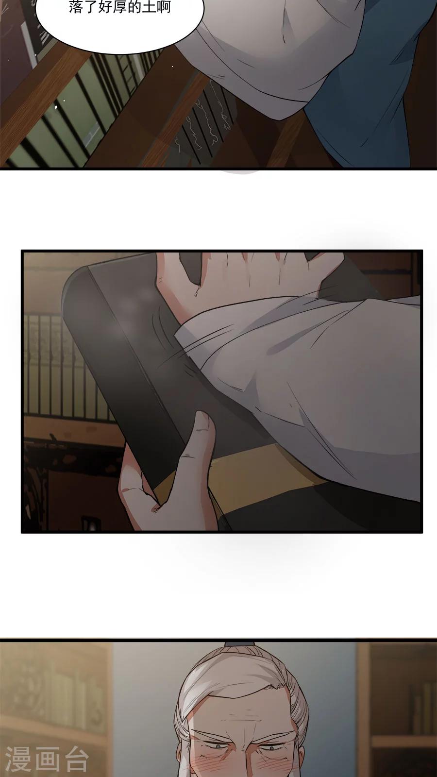 第18话 像蜘蛛一样结网！-第19话