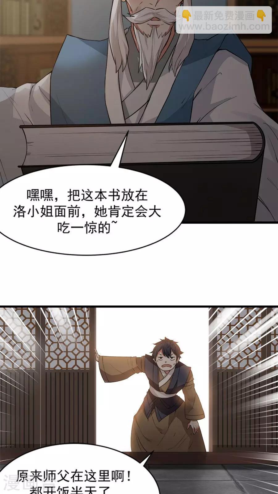 第18话 像蜘蛛一样结网！-第19话