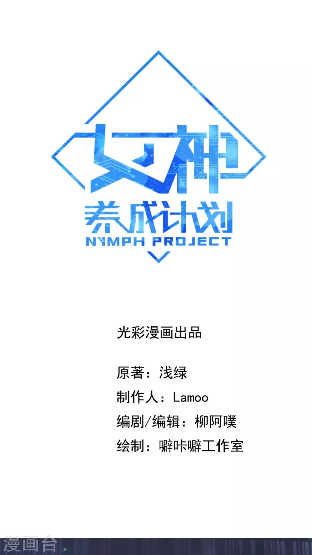 第2话 流星里的妖怪？！(1/2)-第3话