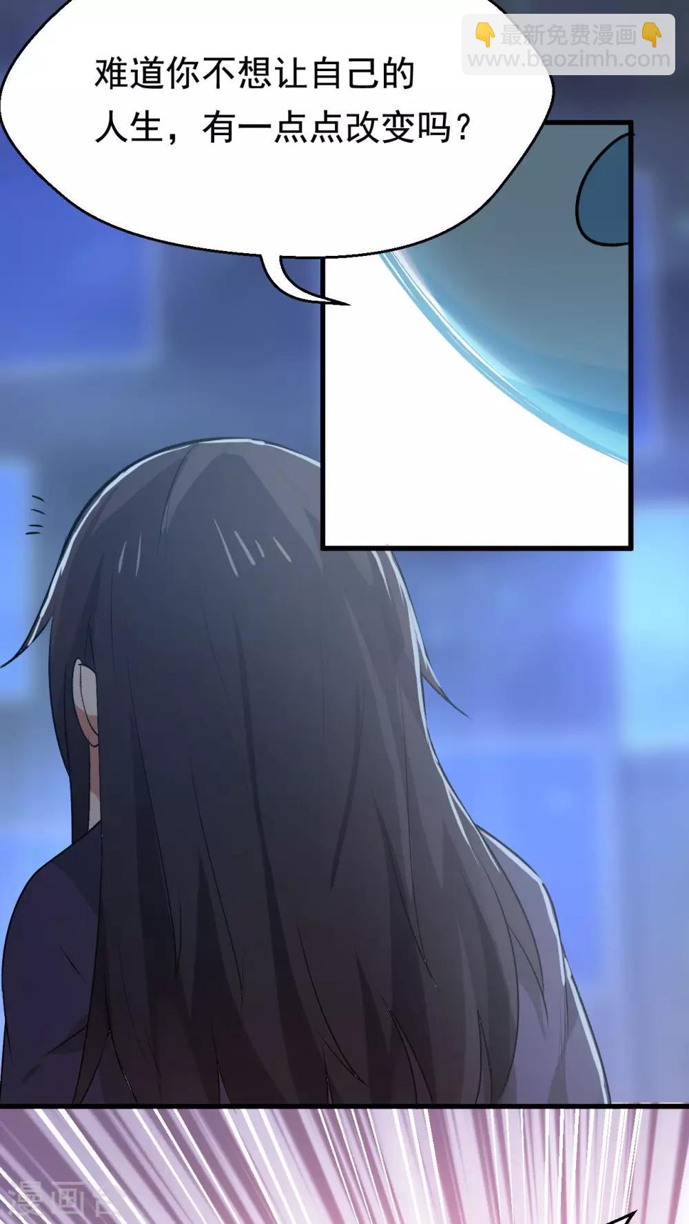 第2话 流星里的妖怪？！(1/2)-第3话