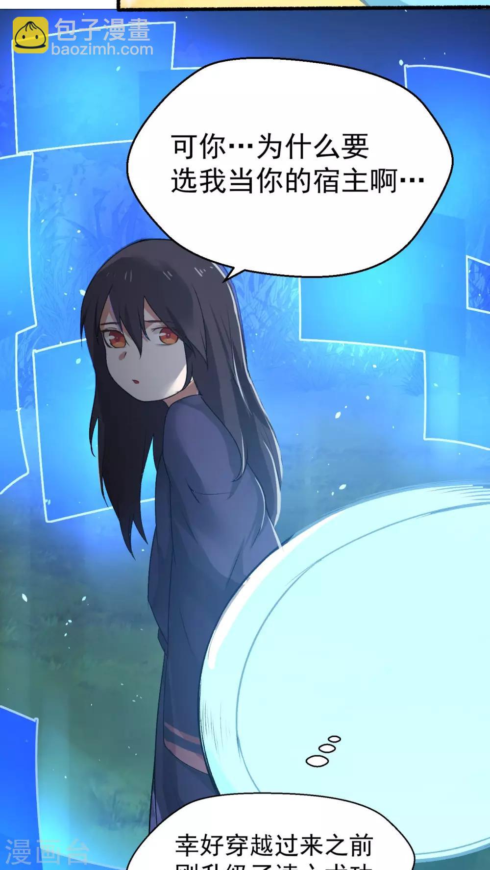 第2话 流星里的妖怪？！(1/2)-第3话