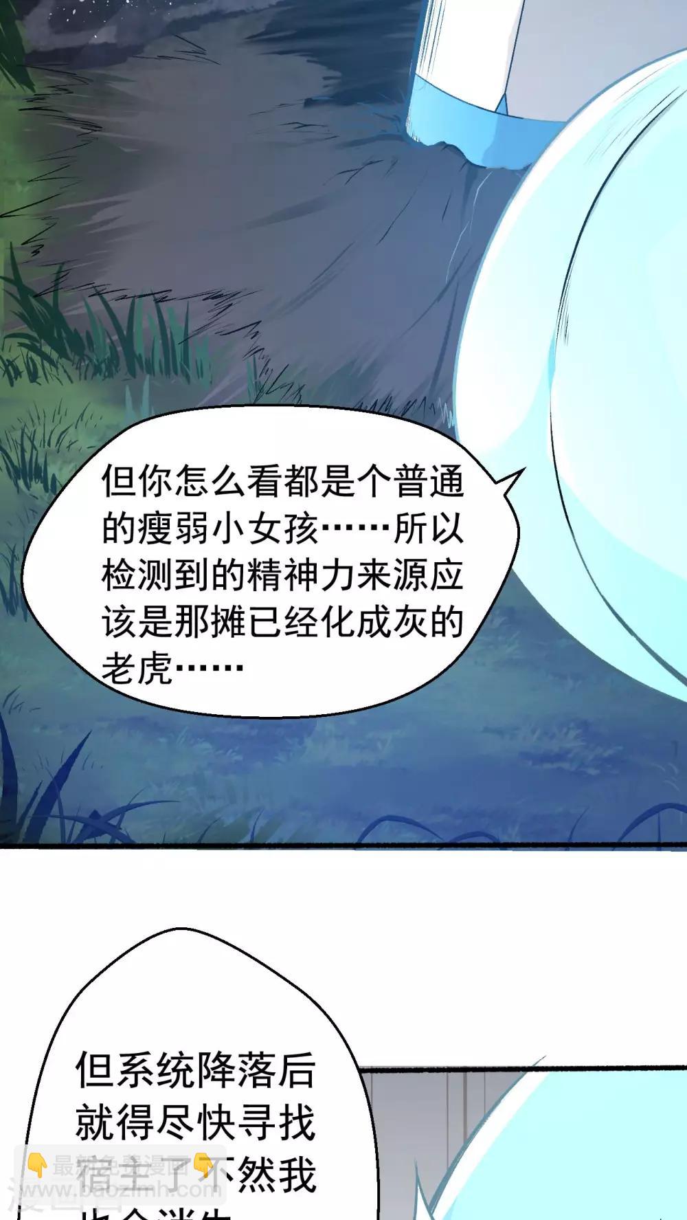 第2话 流星里的妖怪？！(1/2)-第3话