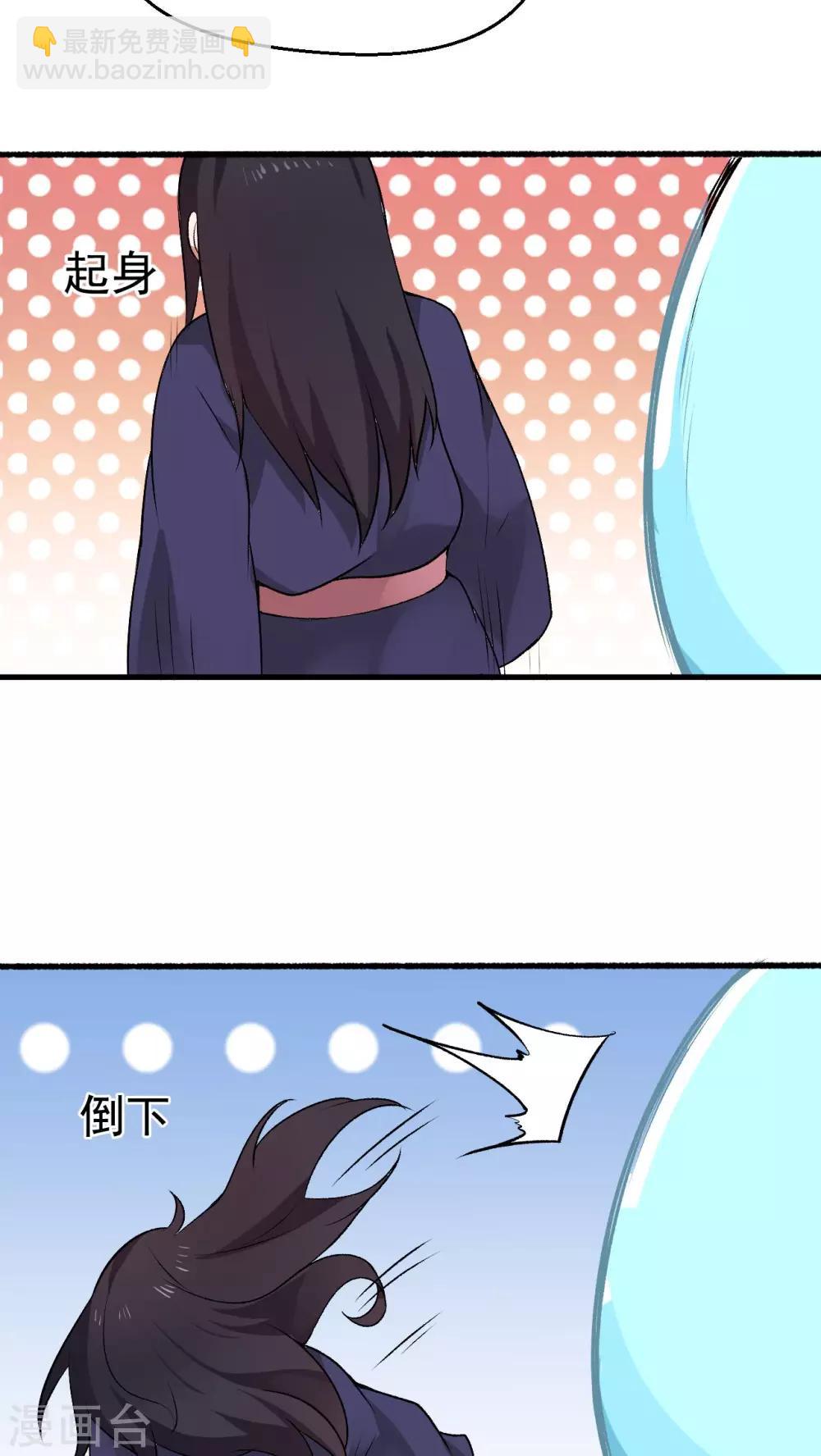 第2话 流星里的妖怪？！(1/2)-第3话