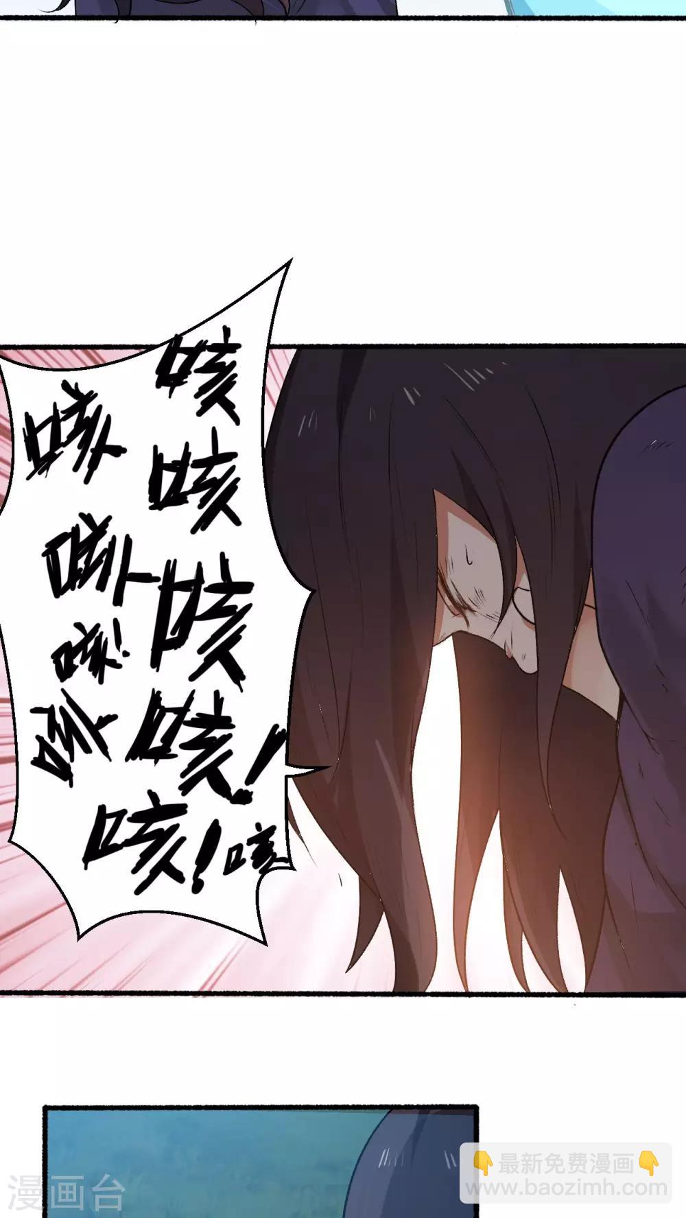 第2话 流星里的妖怪？！(1/2)-第3话