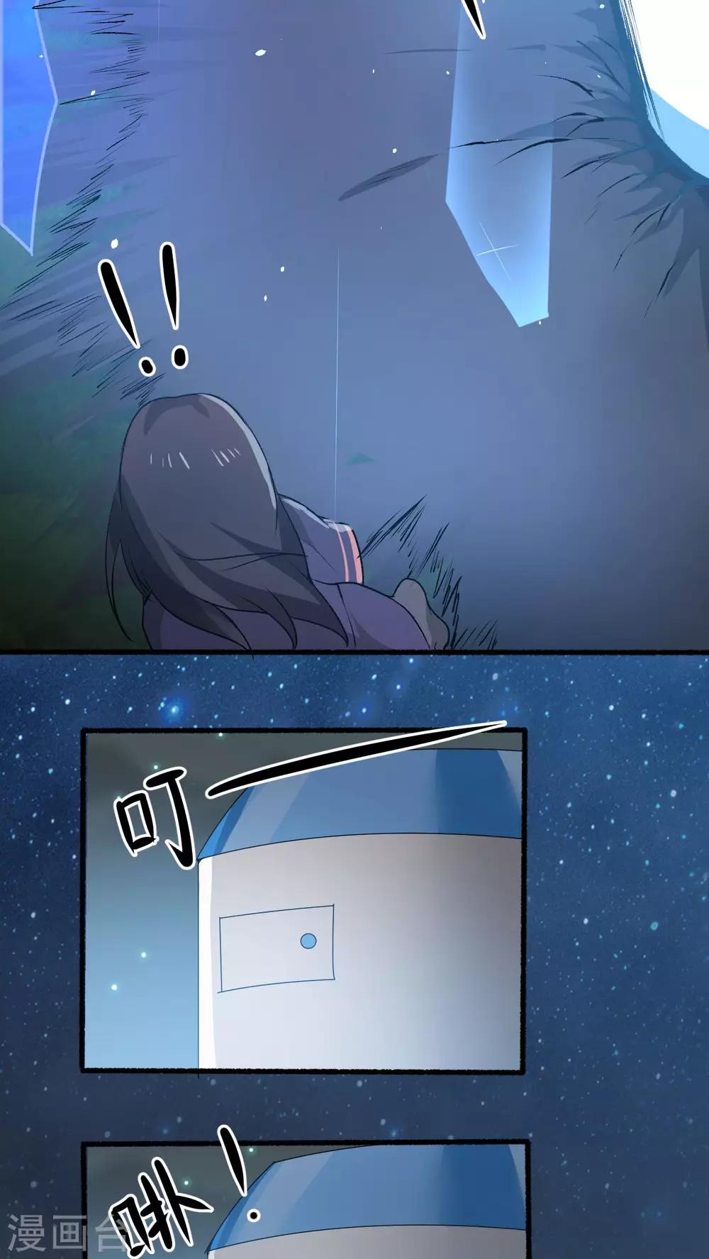 第2话 流星里的妖怪？！(1/2)-第3话