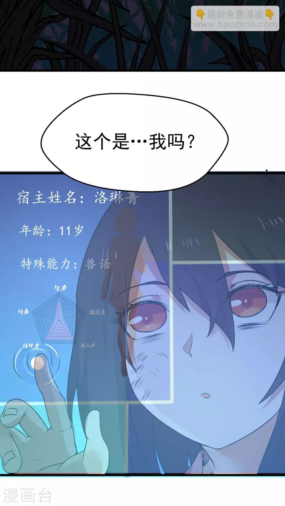 第2话 流星里的妖怪？！(1/2)-第3话