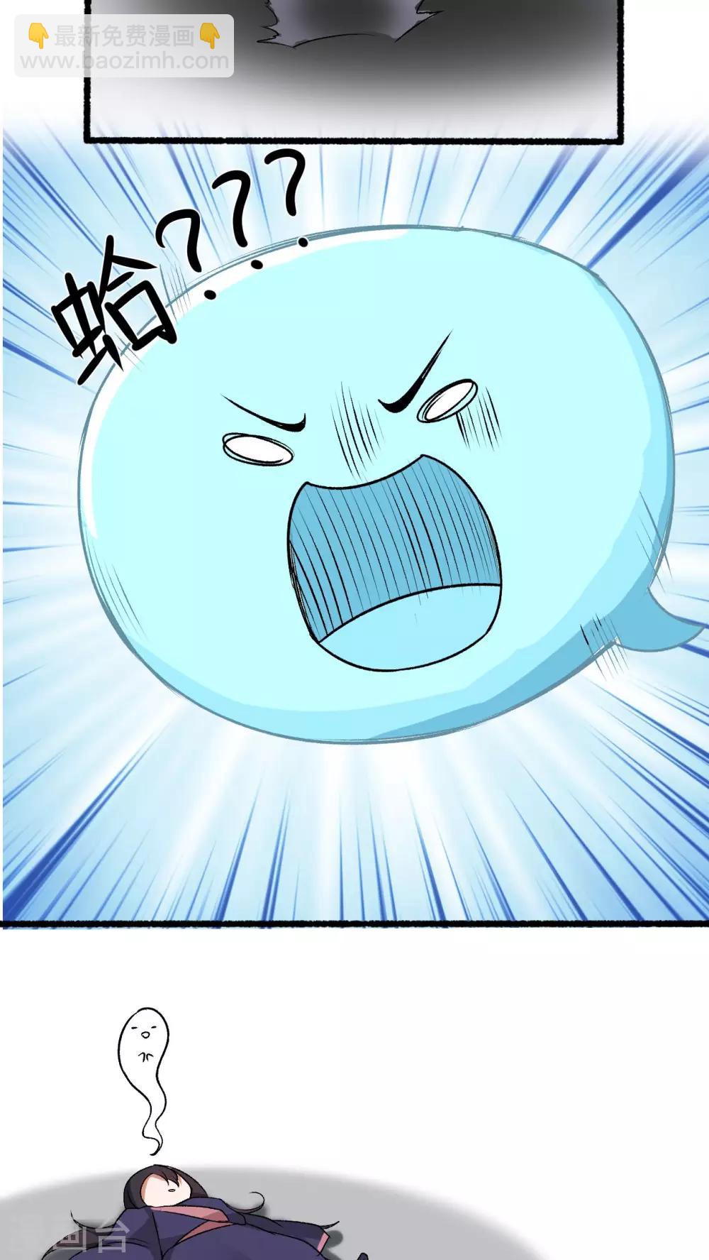 第2话 流星里的妖怪？！(1/2)-第3话