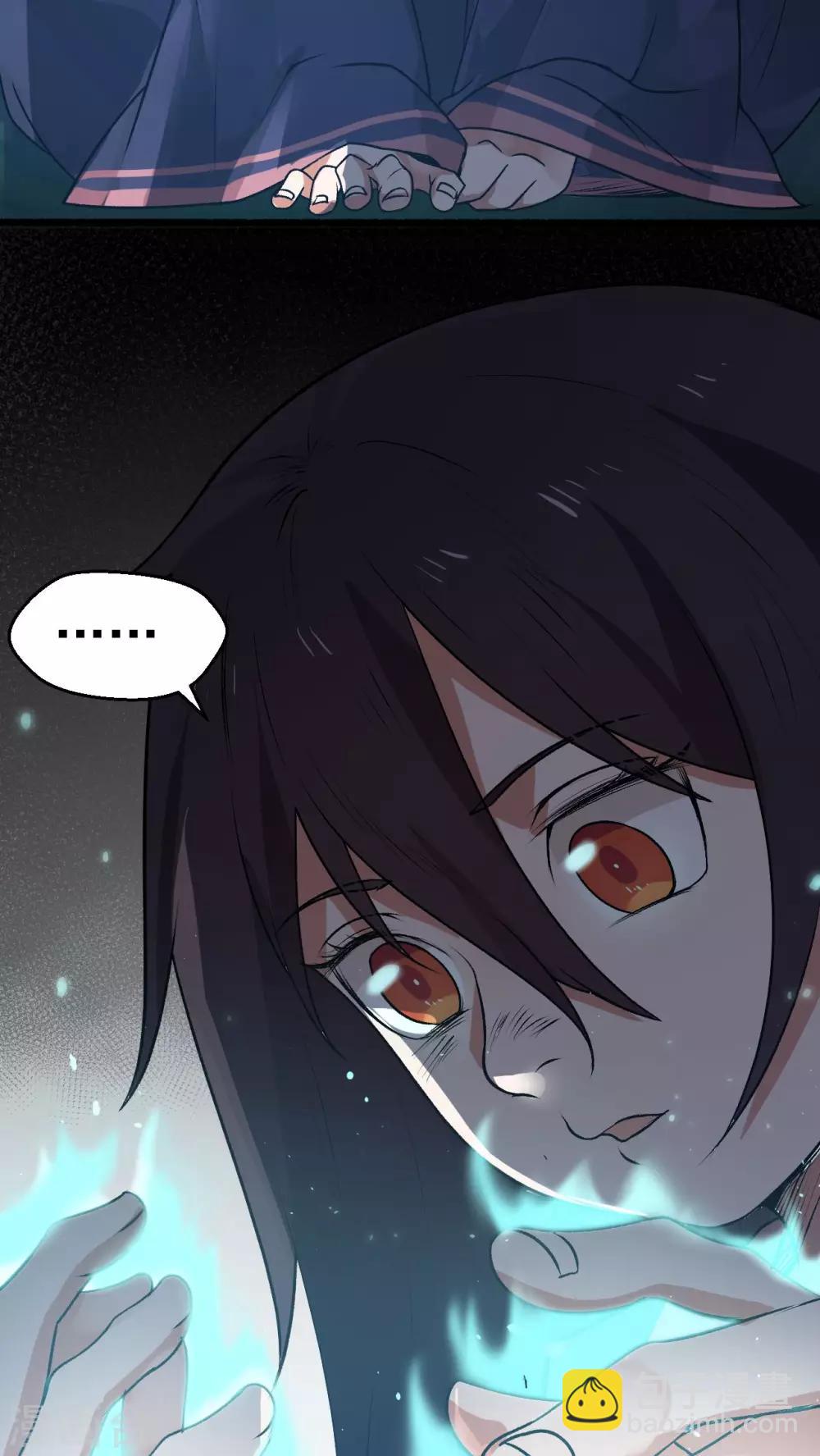 第2话 流星里的妖怪？！(1/2)-第3话